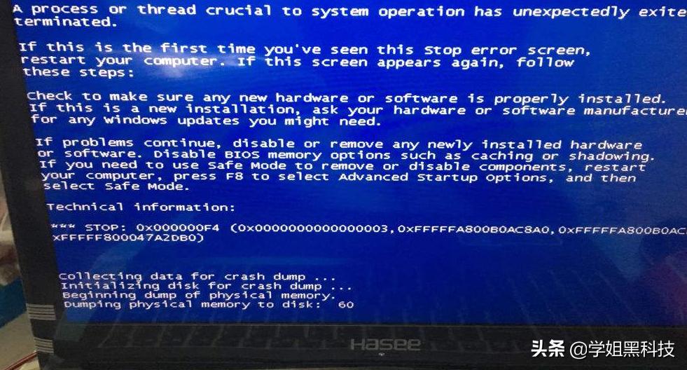 常见的电脑蓝屏代码及解决方法,常见的电脑蓝屏代码和解决方法