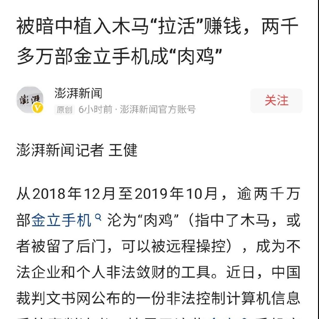 金立手机到底有多强,金立最惨的手机