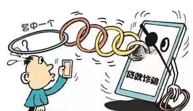 去贷款被告知欠2000万,去贷款被套路贷款了