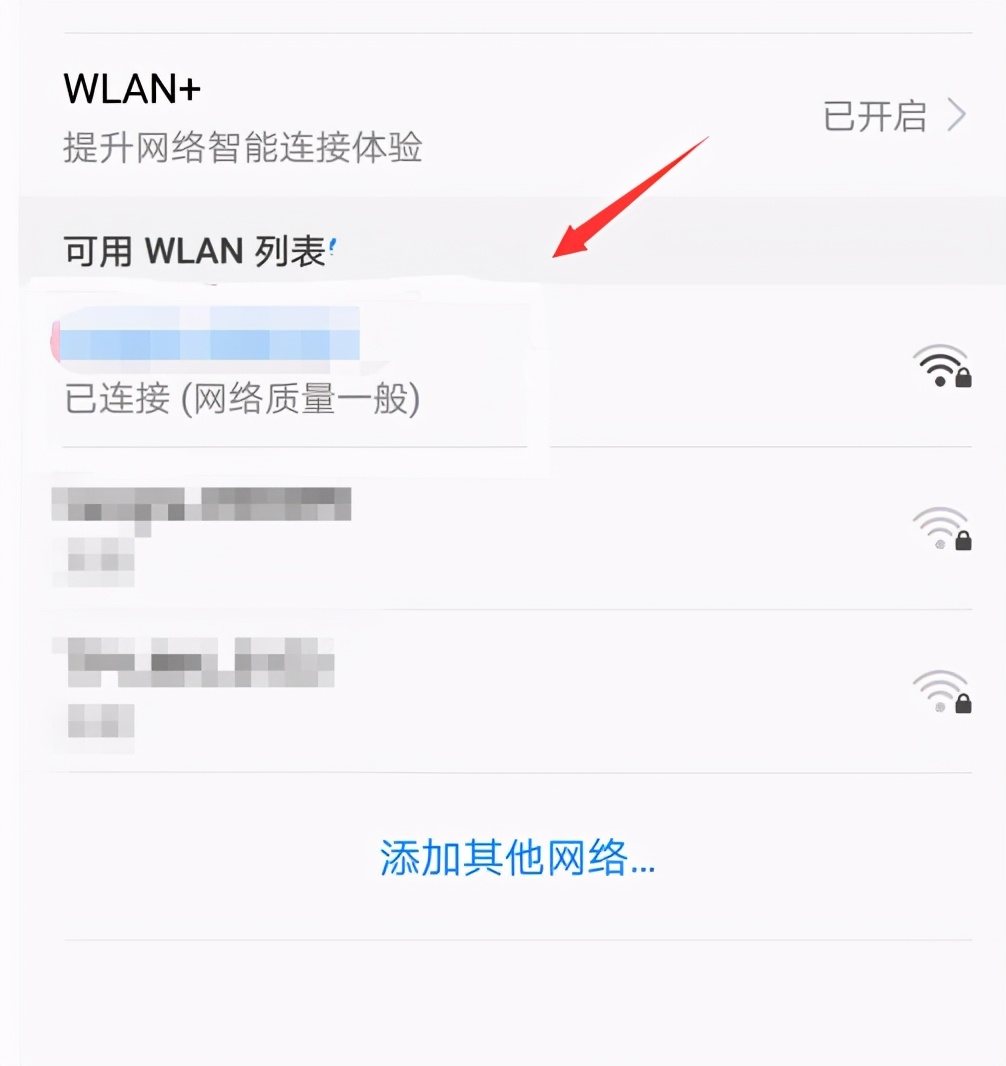 华为笔记本怎么查看wifi密码,华为查看wifi密码不显示二维码