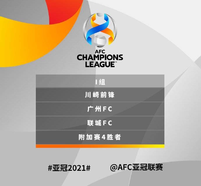 亚冠抽签死亡之组,亚冠最新战况中超球队恐全军覆没