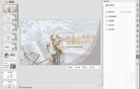 直接生成答辩ppt,答辩ppt模板范例大全