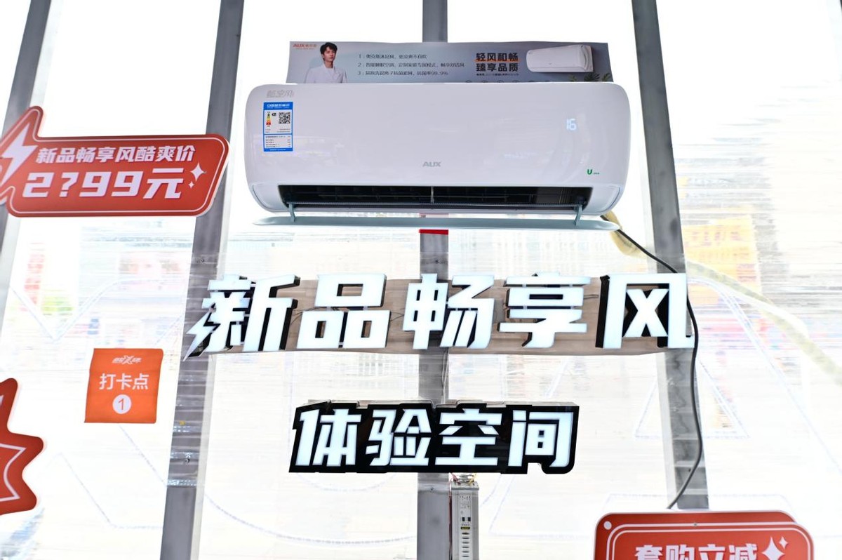 奥克斯空调畅享风新款,奥克斯空调舒爽风智享