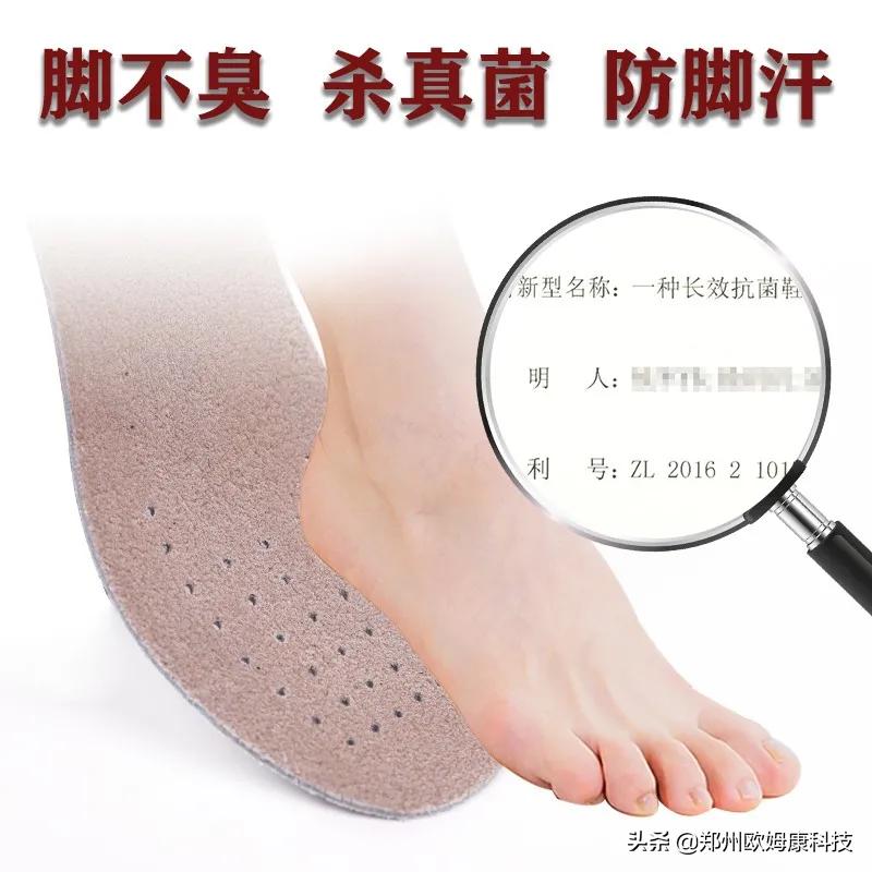 什么鞋垫防脚臭最好使,哪款鞋垫防脚臭最好