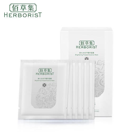 佰草集国货,佰草集对比欧美大牌