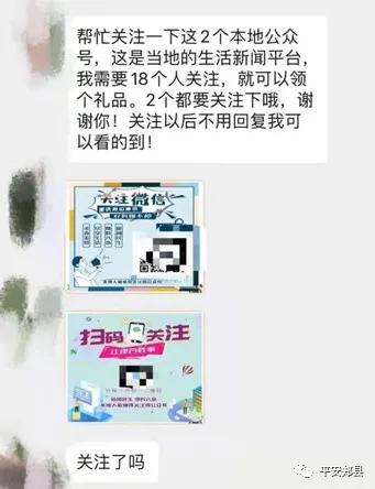 微信诈骗套路点赞,抖音点赞获得酬金是真的吗安全吗