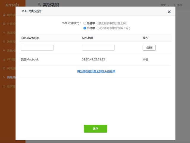 如何设置路由器防干扰,黑客破解路由器