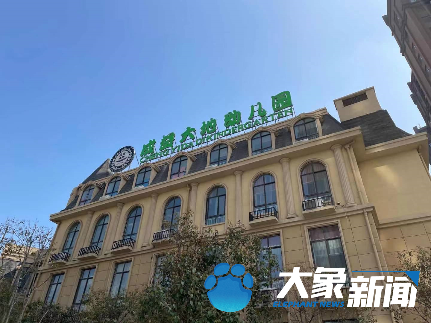 河南新郑维也纳湖畔小区内幼儿园发生塌陷，教学楼地基裸露