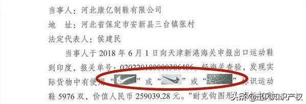 出口印度6000双假鞋，被海关查出，国内商标市场该如何整治？