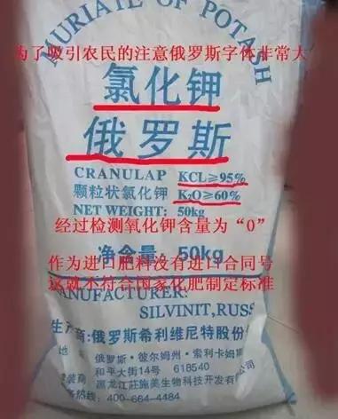 假化肥有哪些标识,拒绝套路假装看不懂