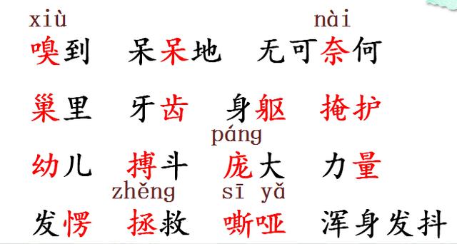部编四上语文麻雀优质课课堂实录,四年级语文上册麻雀教学设计