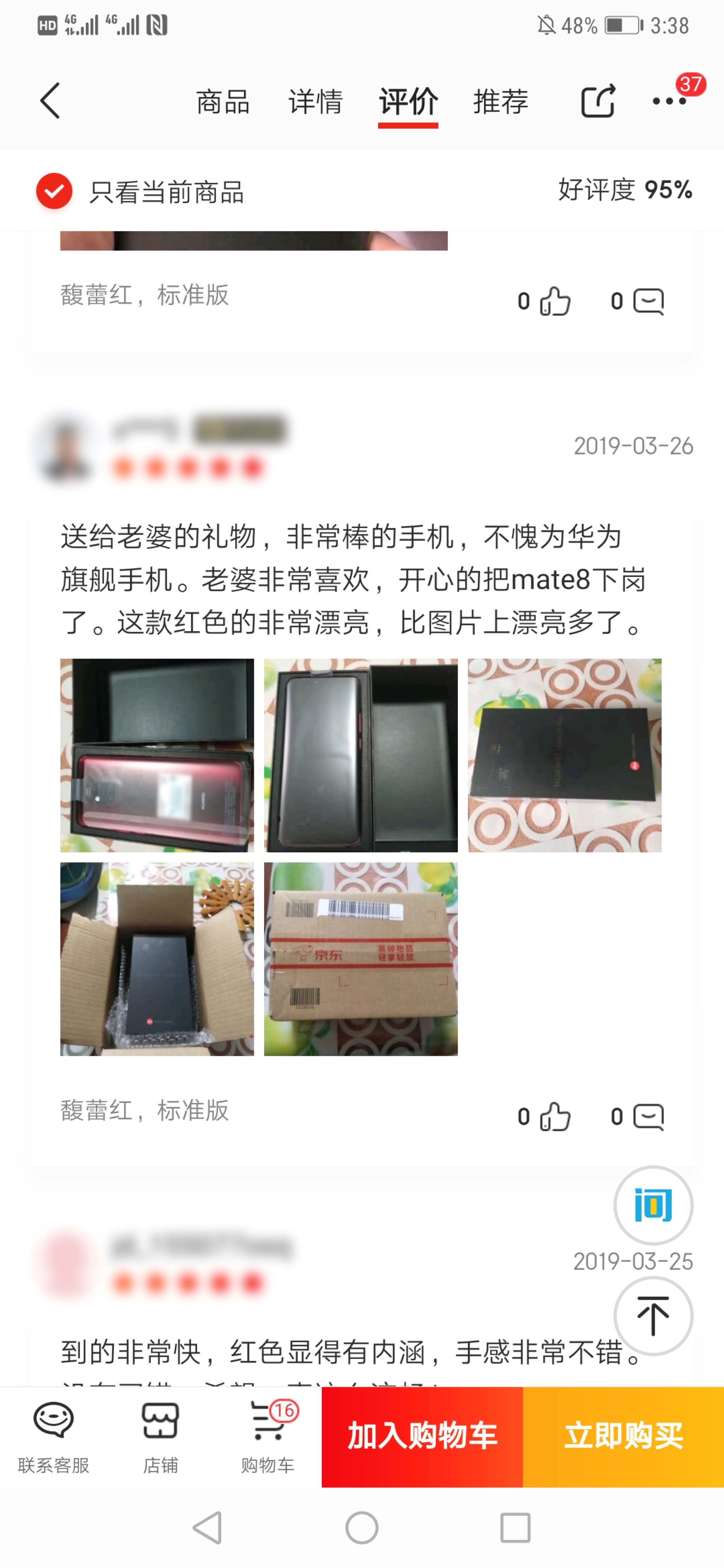 华为mate20目前是否值得入手,华为mate20怎么样现在还值得买吗