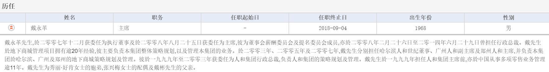 东北传奇女富豪从记者到百亿身家,东北女富豪与英国丈夫离婚