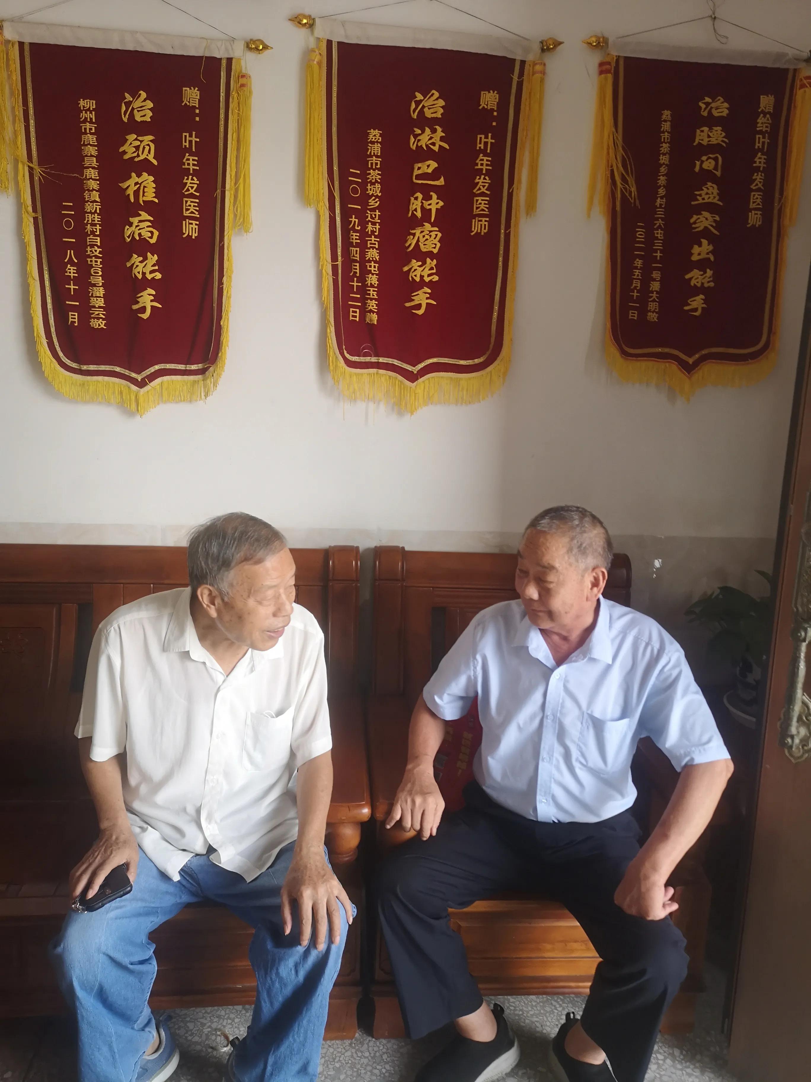 「诗配影照」赞民间中医叶年发