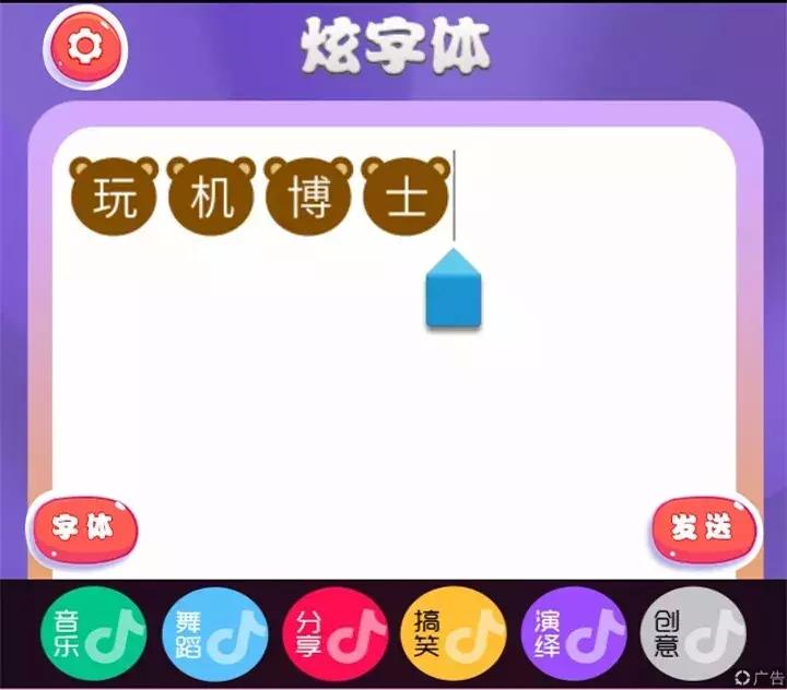 微信彩色气泡文字，让你聊天与众不同！