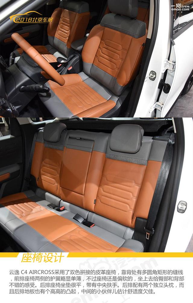 全新c4aircross,c4aircross缺点