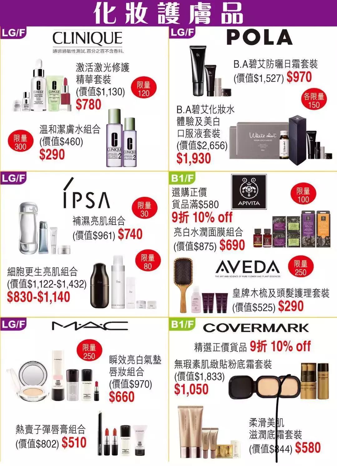 最后3天折扣享不停全场低至3折,最后6天优惠活动