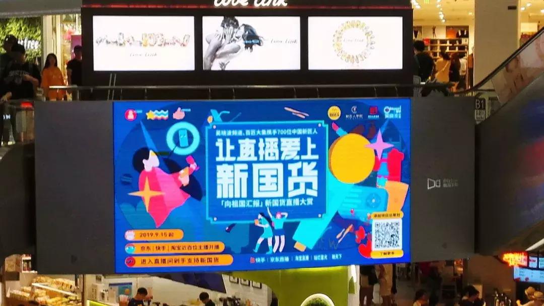 新电商直播的崛起,电商直播崛起