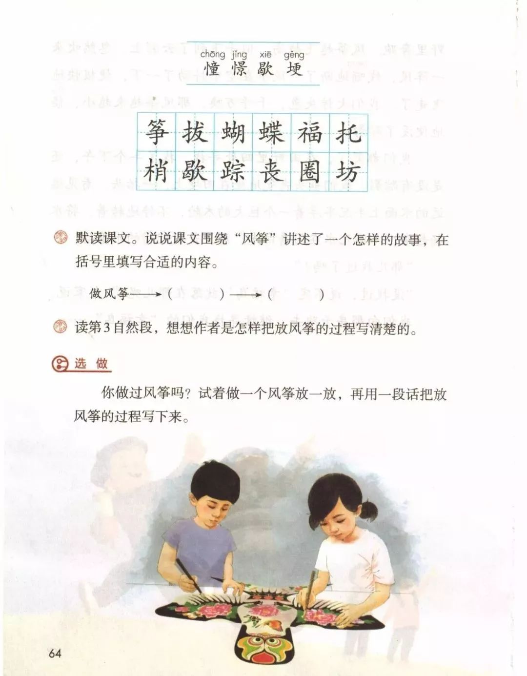 部编版四年级语文上册教材,部编版语文四年级上册电子课本