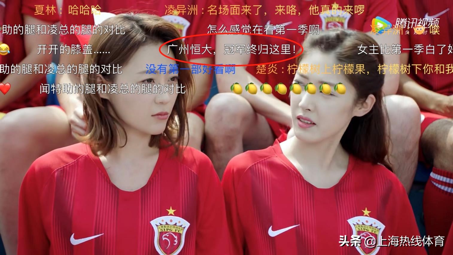 上港球衣惊现热播网剧网友:导演一定是上港球迷