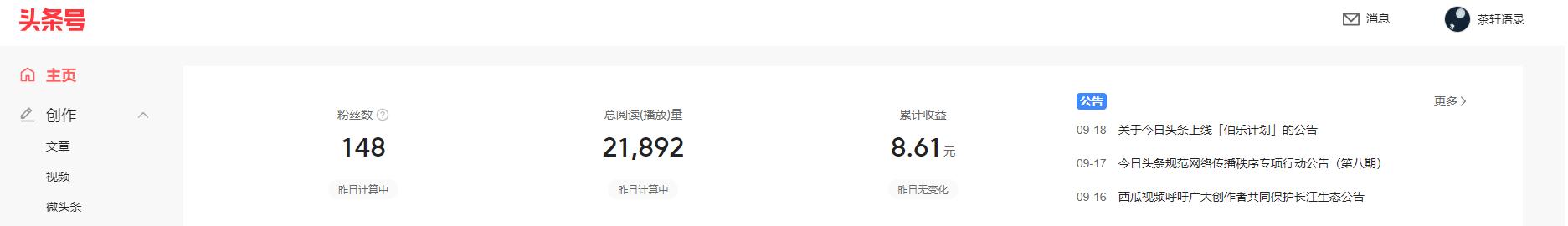 自媒体运营年终工作汇报,自媒体运营的月报总结