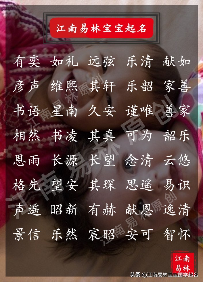 好听的孩子起名大全,小宝宝出生应该取什么名字更好听