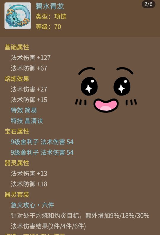 梦幻西游藏宝阁只能卖69的号吗,梦幻西游手游69藏宝阁选号