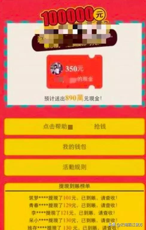 警惕春节期间电信网络诈骗高发,防网络诈骗的温馨提示