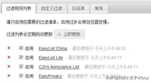 10分钟让你搞懂广告屏蔽神器AdblockPlus，还你一个清净世界