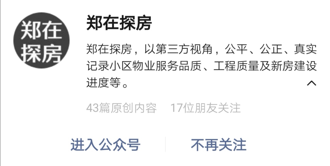 金科城网红,金科城改造