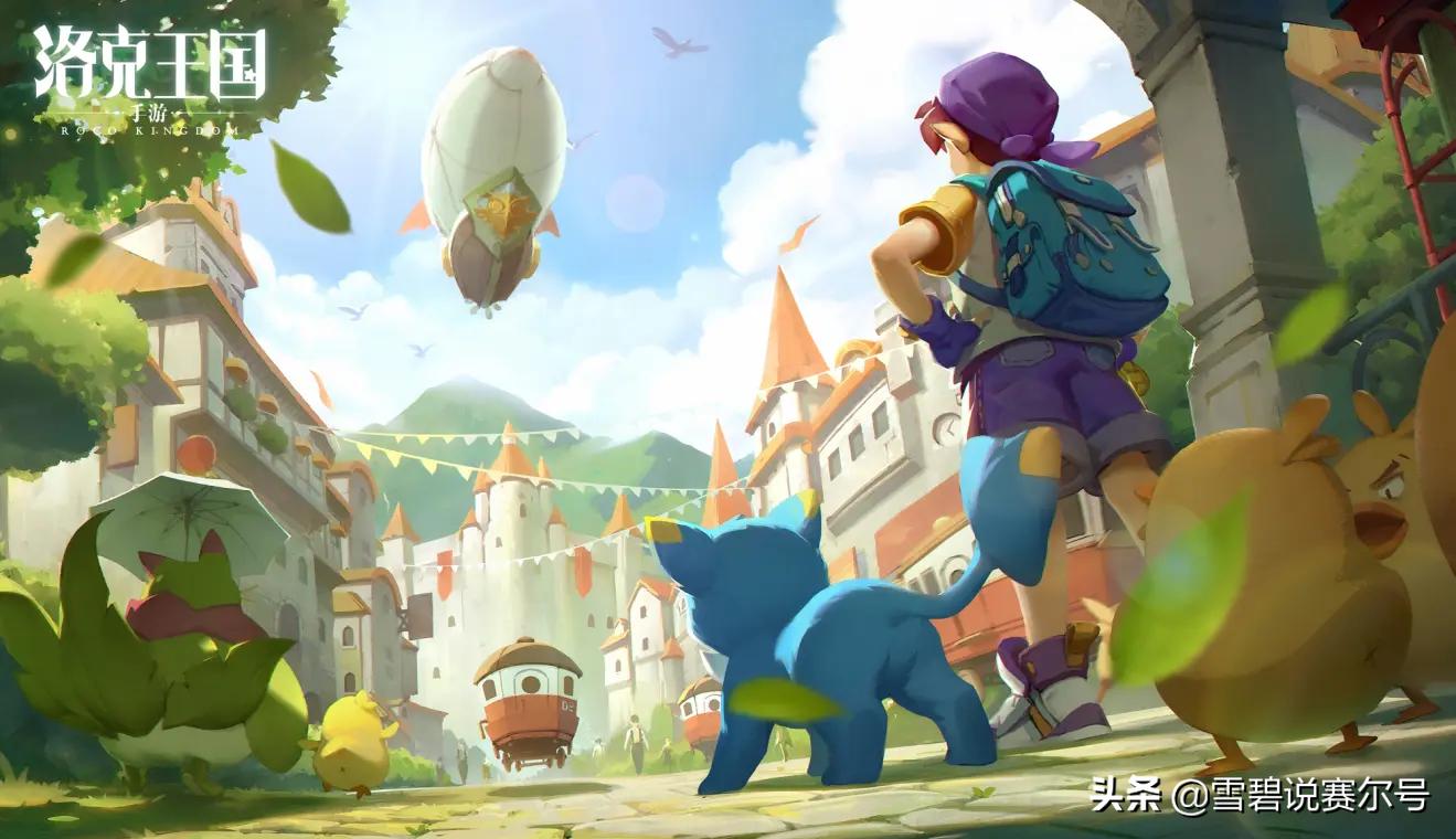 洛克王国公测2.0,洛克手游推荐