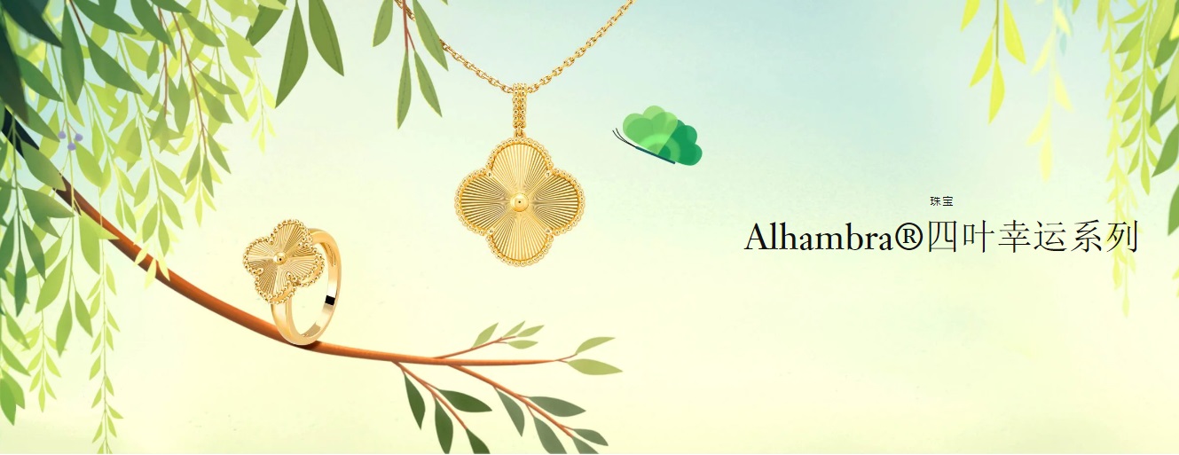 四叶草项链梵克雅宝工厂店,四叶草项链梵克雅宝商标