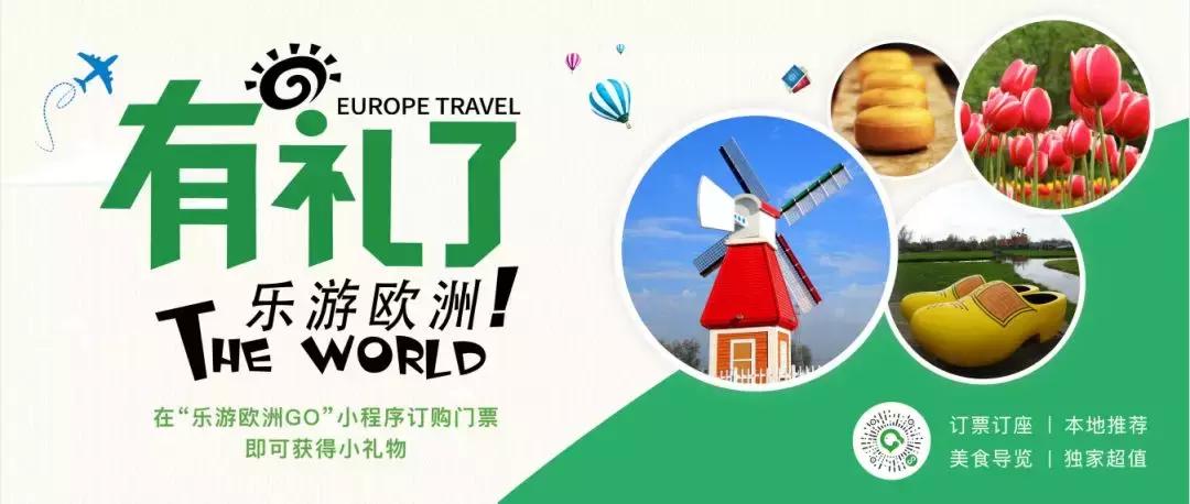 机场里的“十二时辰”，就服史基浦