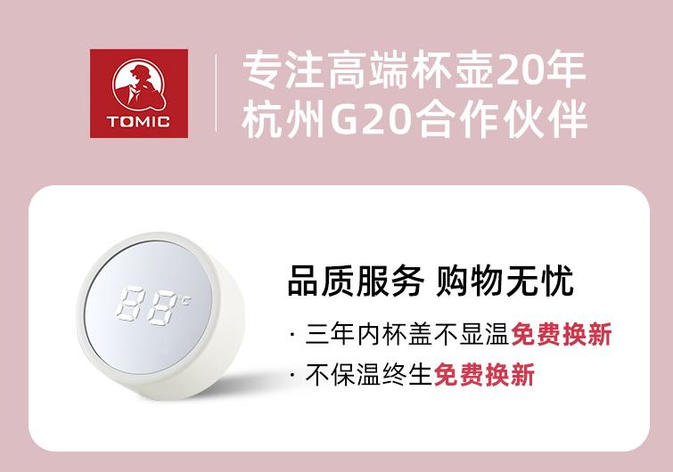 小米和膳魔师,小米膳魔师