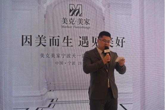 美克美家天一旗舰店,因美而生