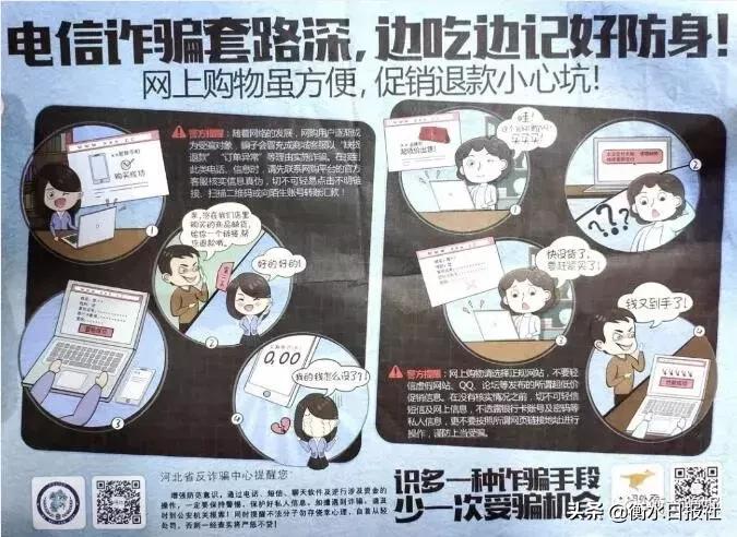 衡水人点外卖千万要看这张“垫餐纸”