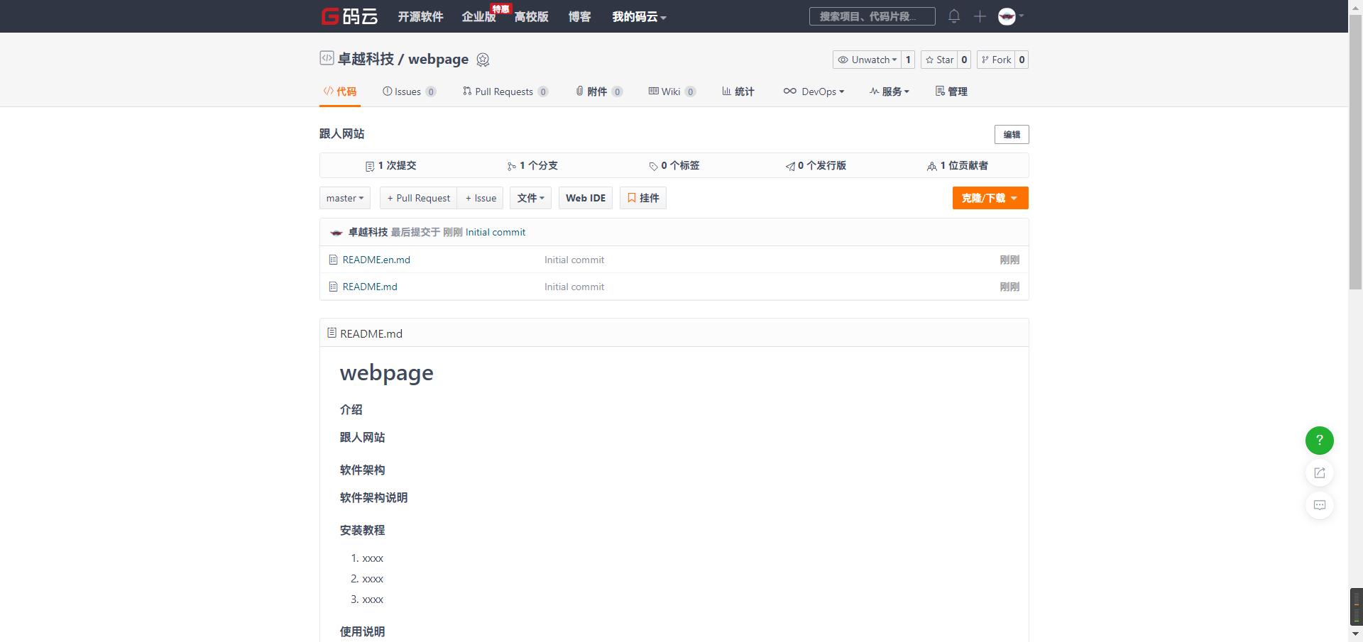 免费搭建网站图片教程,免费搭建网站原理