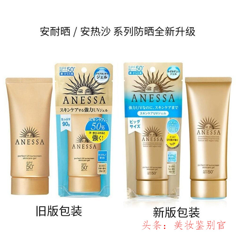 安耐晒测评对比，*瓶金***瓶金**蓝瓶7款防晒霜你知道怎么选吗？