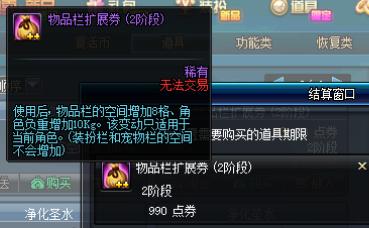 地下城与勇士装备增益强化,幻兽帕鲁哪些道具可以增加负重