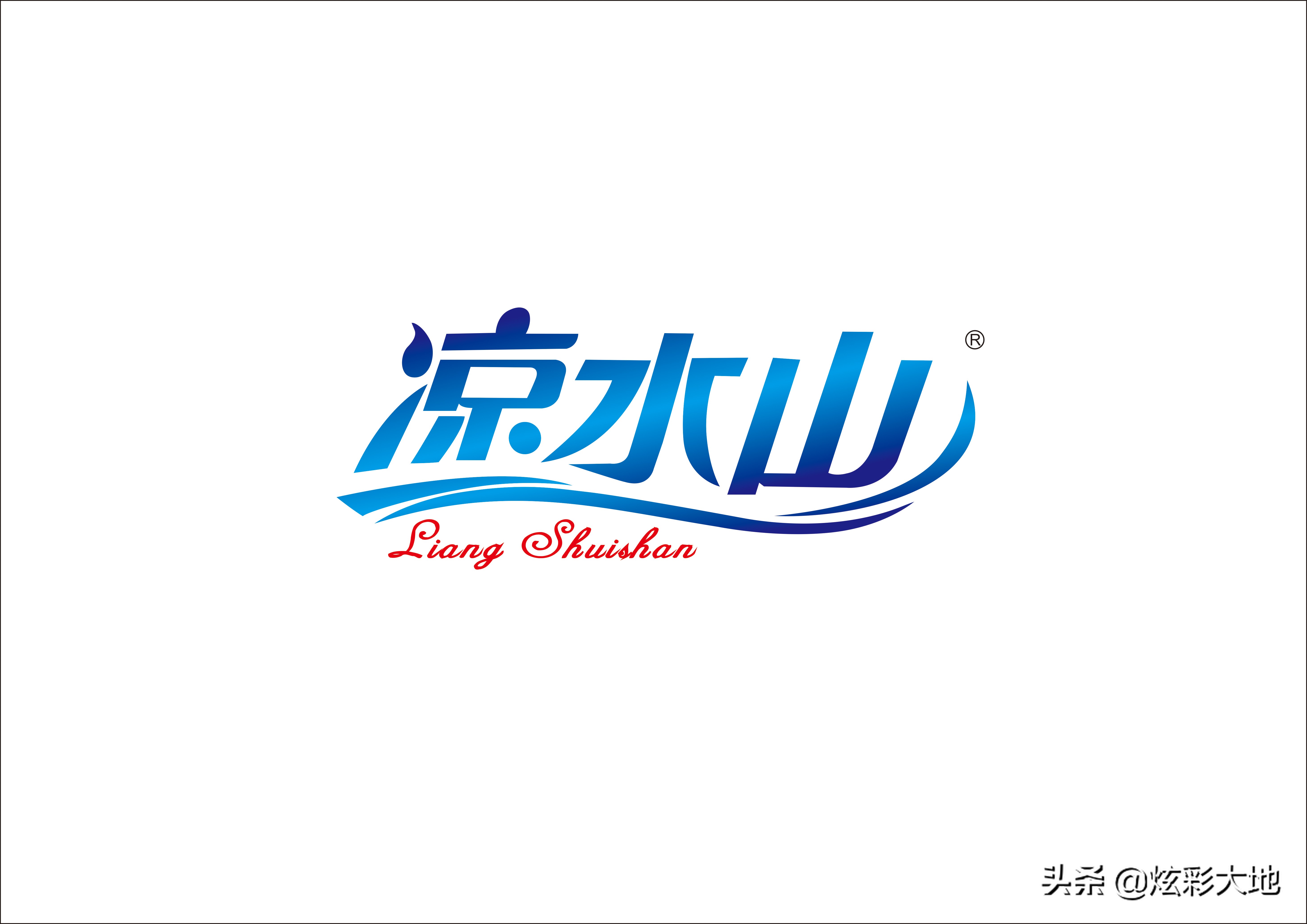 凉水山富硒水,凉水山贵港