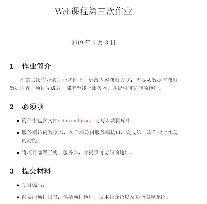 不用框架2周写一个电商网站，同济软工系前端小作业引热议
