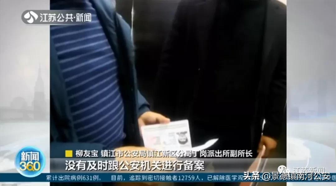 马来西亚男子在江苏租住却不登记，房东明知也不备案！处理结果来了