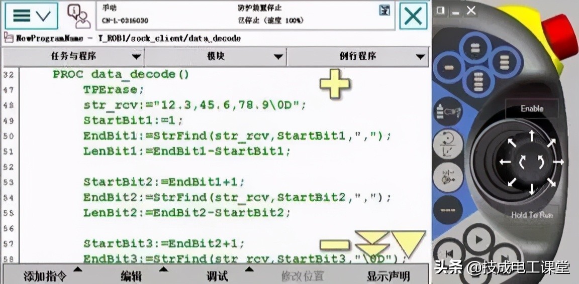 abb机器人离线编程虚拟仿真教程,零基础学习abb变频器知识