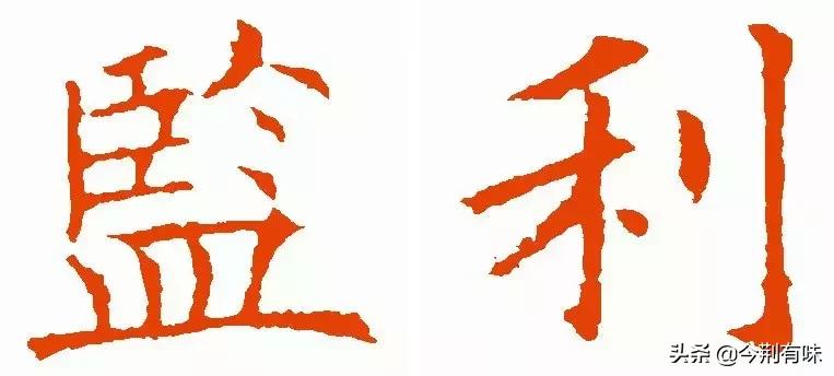 监利名字由来读音,监利原来叫什么