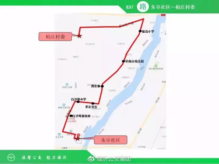 临沂即将开通的16条公交线路,临沂15日起部分公交线路临时调整