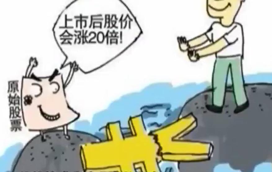 女子找到了赚钱的工作每天都很累,女子花1500元买到原始股