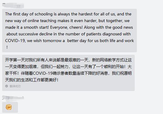 成实外国际部颜值主播全部上线，学生靠课堂表现“打赏”老师