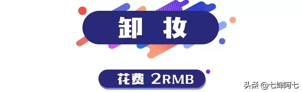 女生护理主要做些啥,女生一天花费明细