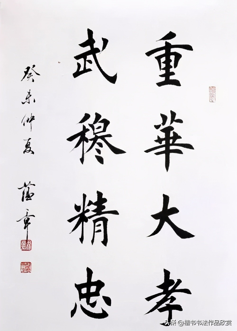 田英章写的学字,田英章的哥哥田蕴章