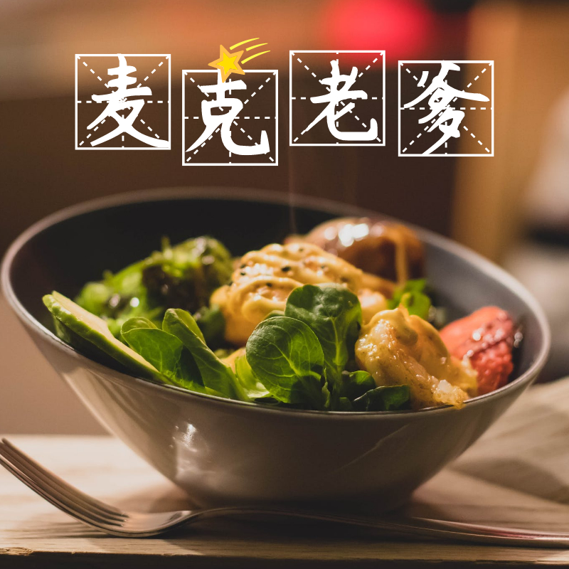 麦克老爹,获国际业界标杆米图米美妆妆容形象百万级系统规划